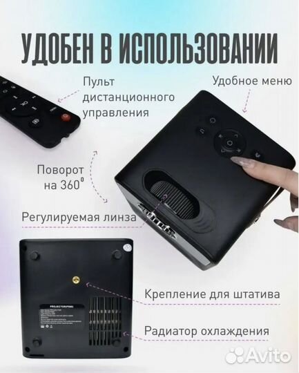 Проектор umiio