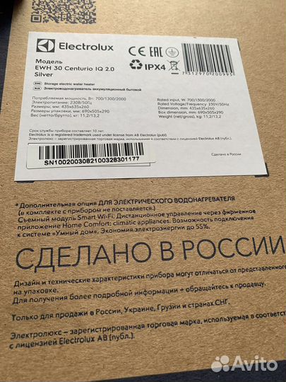 Водонагреватель Electrolux EWH 30 Centurio IQ 2.0