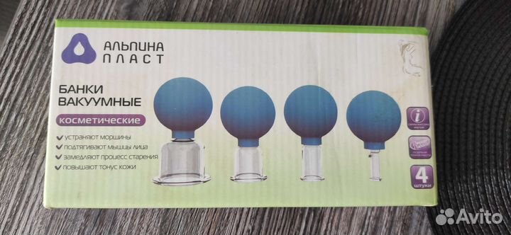 Массажные банки