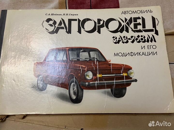 Книга Запорожец