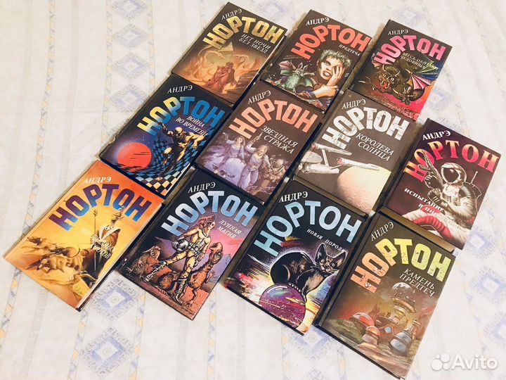 Книги Андрэ Нортона