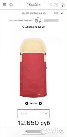 Детский конвер Mansita овчина