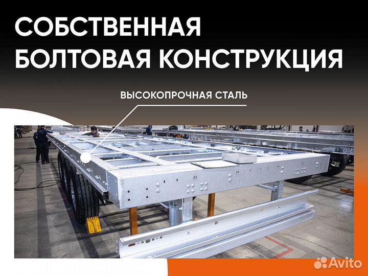 Полуприцеп шторный SOTRANS SC3-1, 2024
