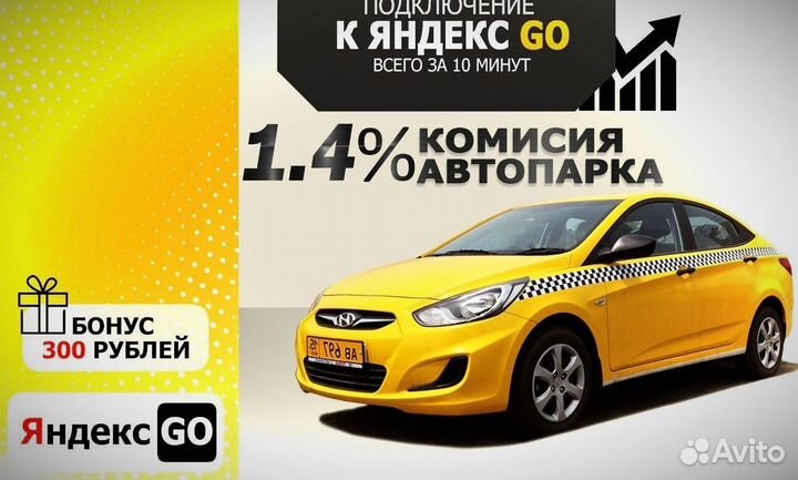 Подключиться к Яндекс Доставка, Авто, Грузовой
