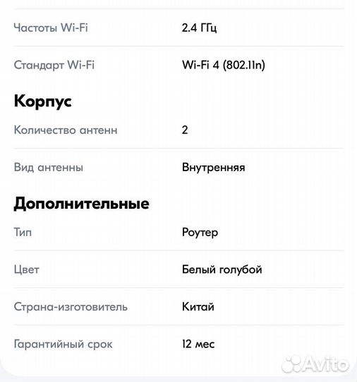 Wi-Fi роутер