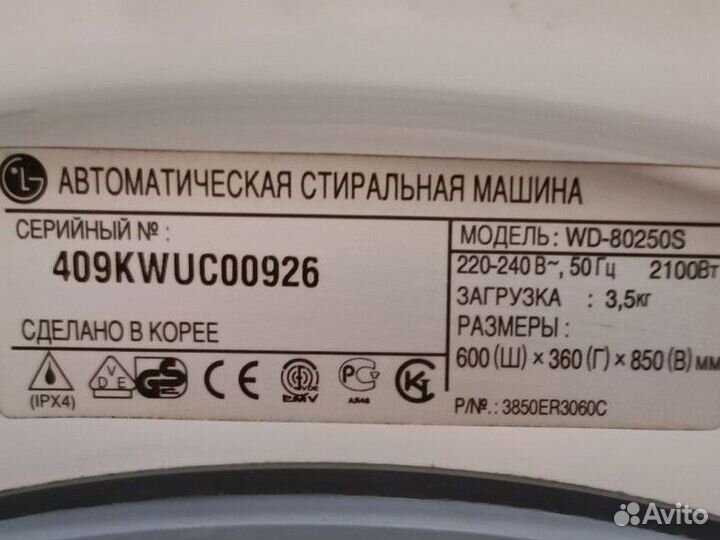 Стиральная машина lg