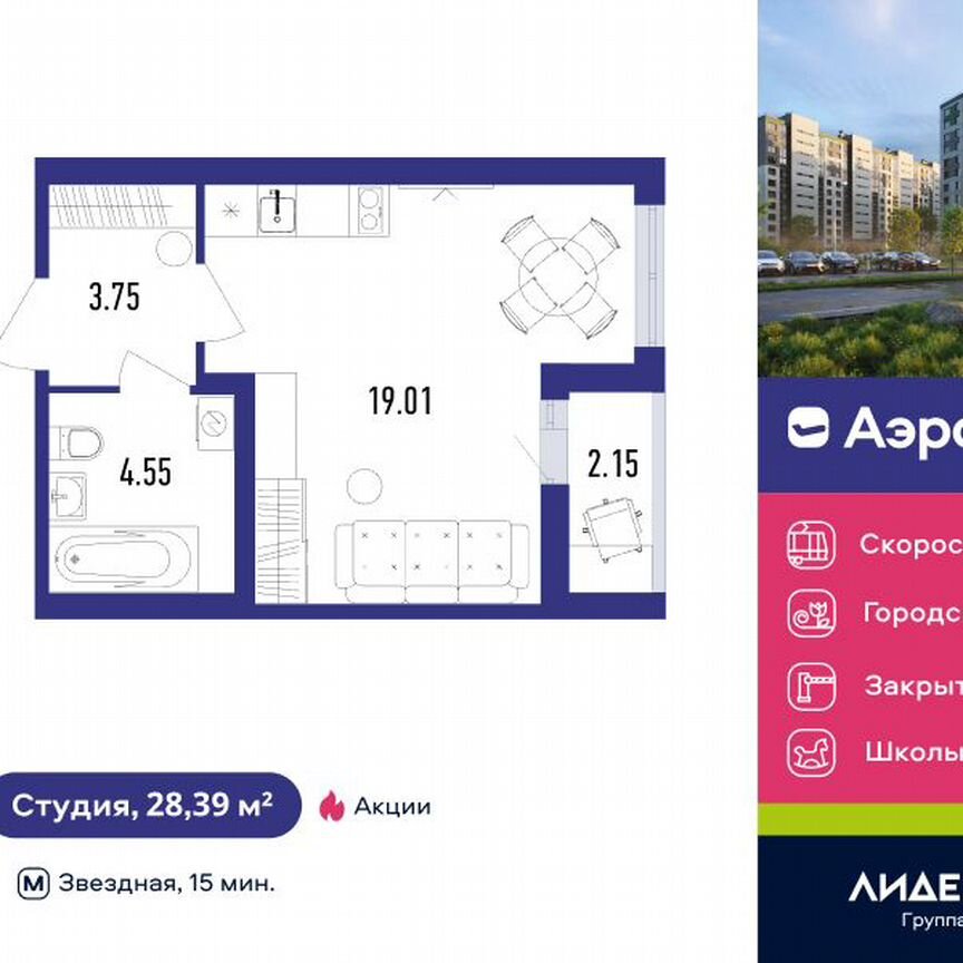 Квартира-студия, 28 м², 2/12 эт.