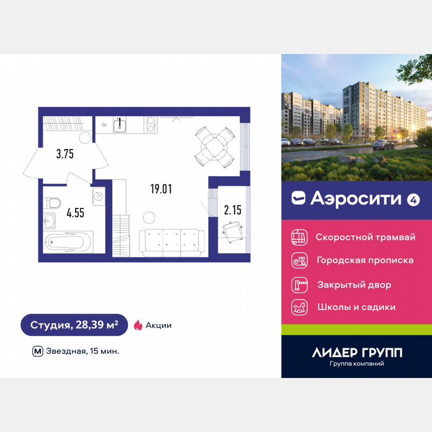 Квартира-студия, 28 м², 2/12 эт.