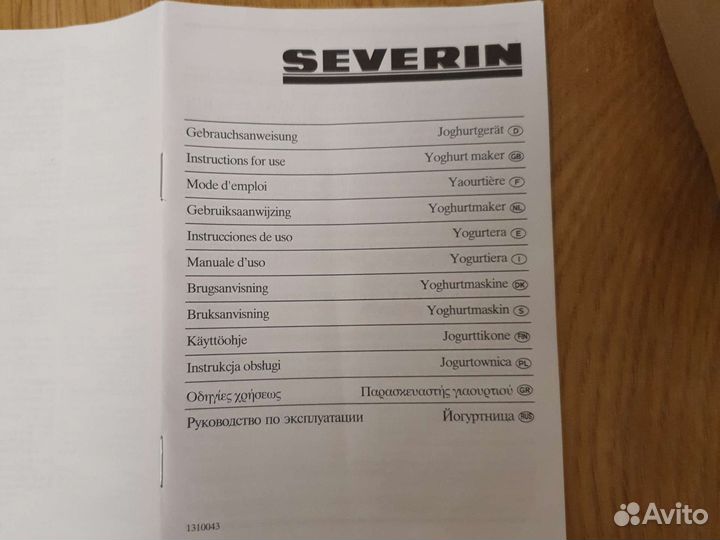 Йогуртница