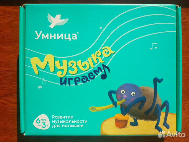 Умница песня слушать. Умница музыка играем. Умница песня слушать. Умница музыка играем. Умница песня слушать.
