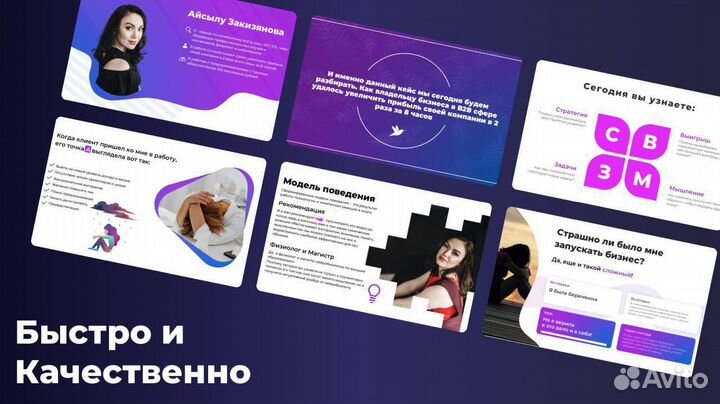 Дизайнер презентаций удаленно