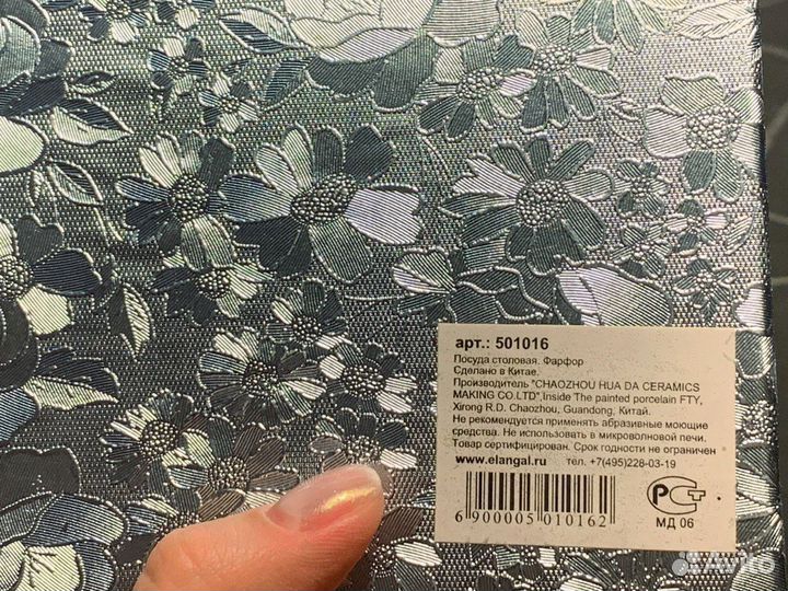 Блюдце для чайных пакетиков, варенья