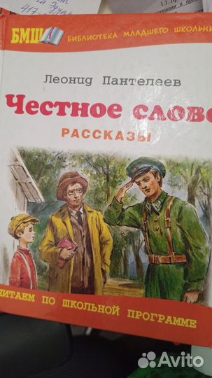 Серия школьная библиотека и учебная лит-ра