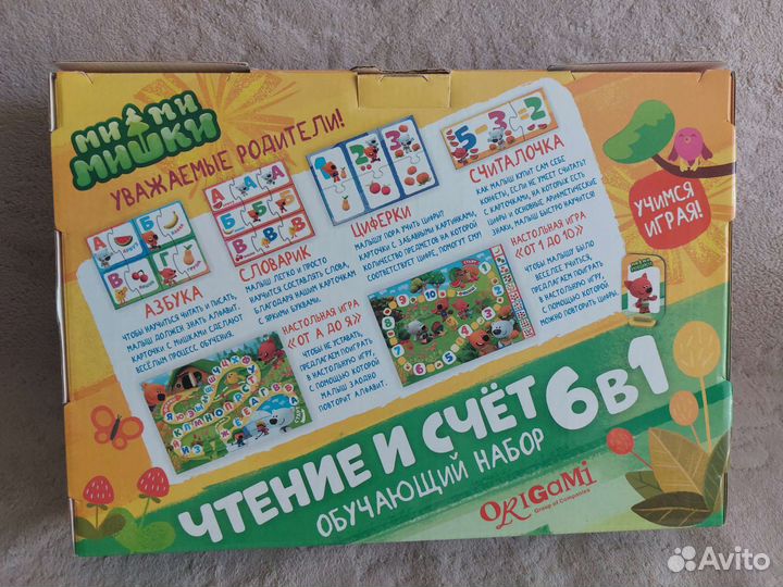 Обучающий набор 6 в 1 Чтение и счёт