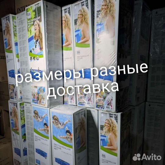 Каркасные бассейны новые доставка на дом