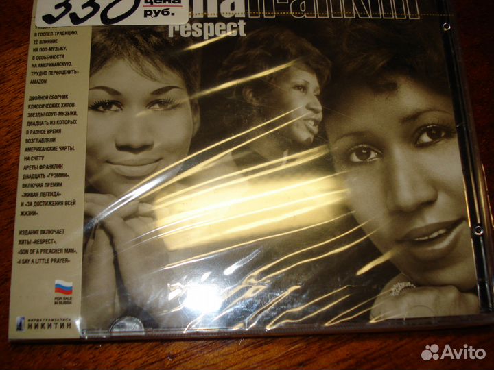 Aretha Franklin 2 CD set (не распакован)