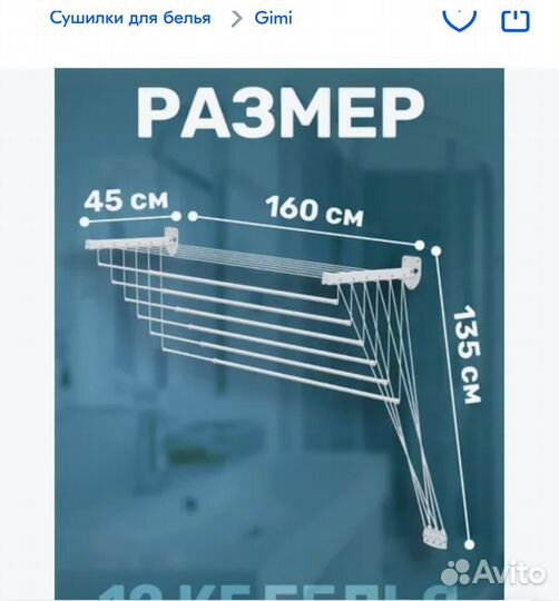 Сушилка потолочная настенная новая
