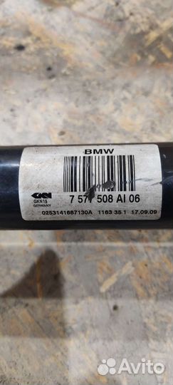 Привод задний правый BMW F01 F02 F07 F12 F13