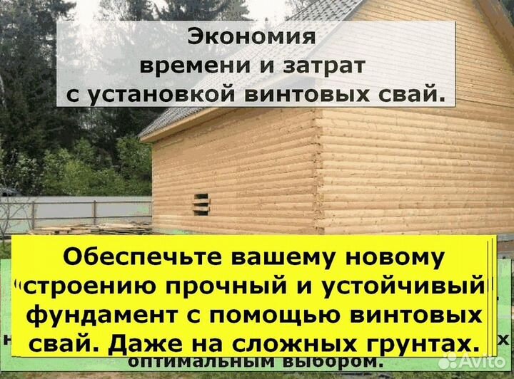 Винтовые сваи для фундамента