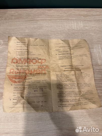 Форма для печенья СССР орешки