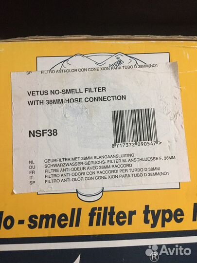 Фильтр vetus - NSF38 против запаха, к шлангам 38 м