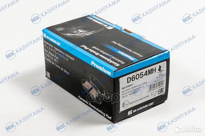 Колодки тормозные дисковые задние D6054MH MK KA