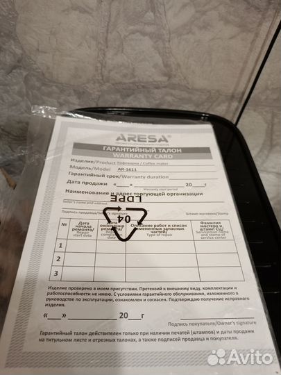 Кофемашина