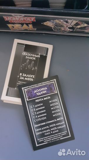 Игра монополия