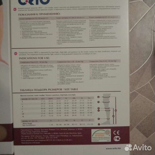 Компрессионные колготки, чулки, гольфы