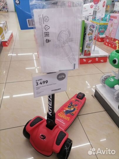 Самокат детский