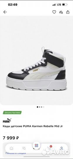 Кеды puma детские