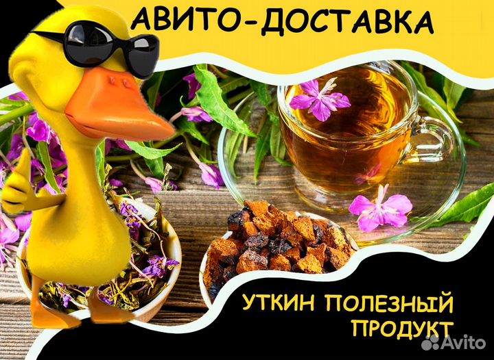 Иван чай ферментированный гранулированый 10кг