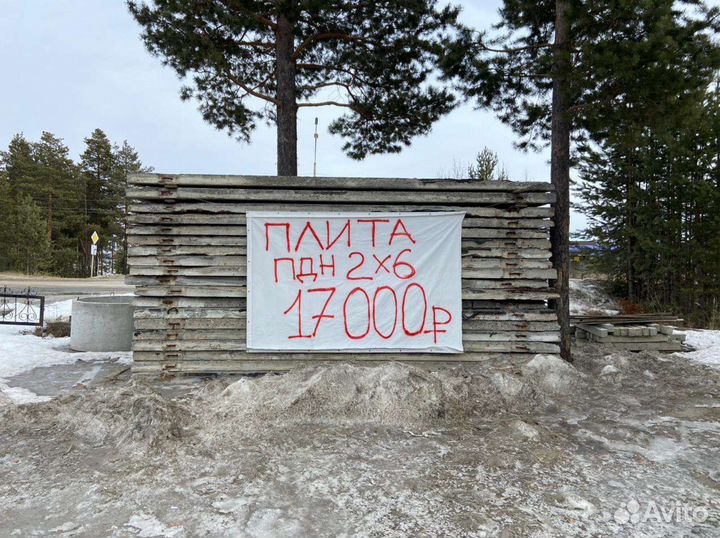 Бетонные плиты дорожные бу 2*6