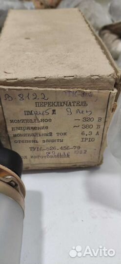 Малогабаритный переключатель пмф45 333544- 80 шт н