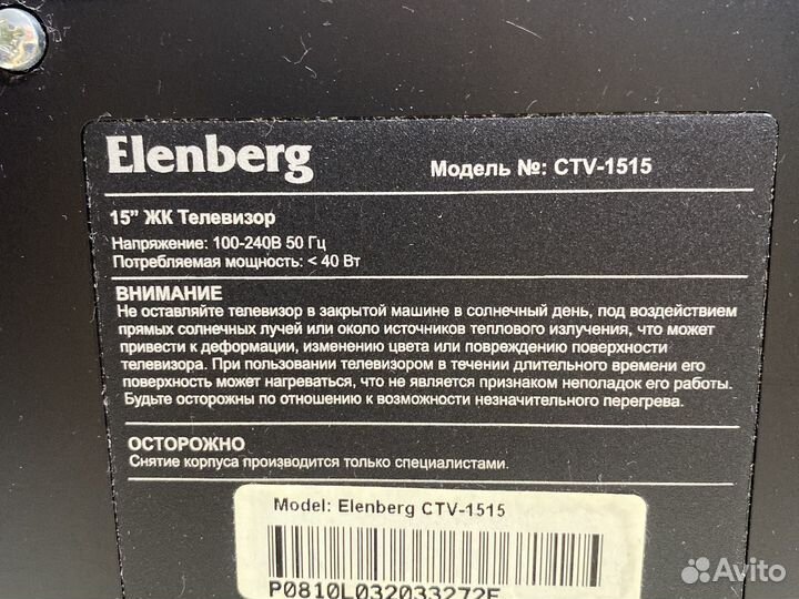 Телевизор ЖК Elenberg ctv-1515, 37 см