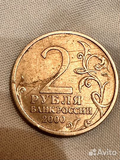 Юбилейные монеты