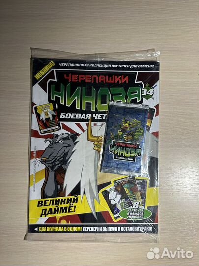 Коллекционный журнал 34 Черепашки Ниндзя 2003