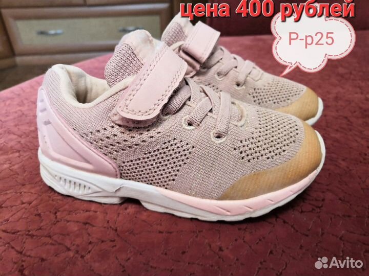Кроссовки для девочки 25 размер