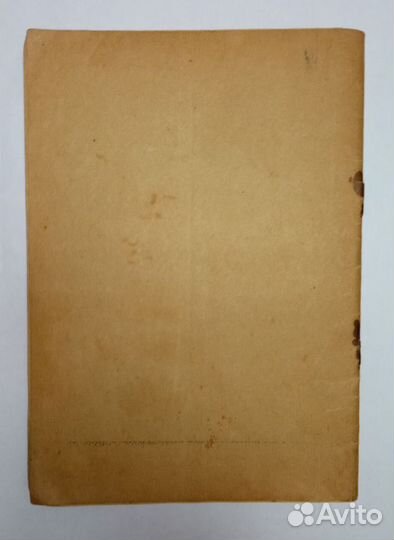 Последование святых и спасительных страстей 1944г