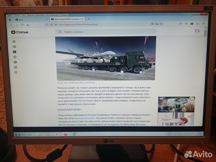 Монитор LG 19 дюймов