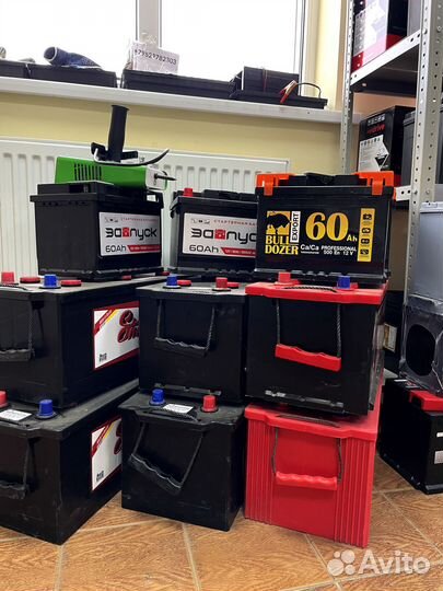 Аккумулятор с доставкой