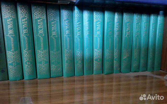 Александр Дюма пол. собрание сочинений в 15 томах