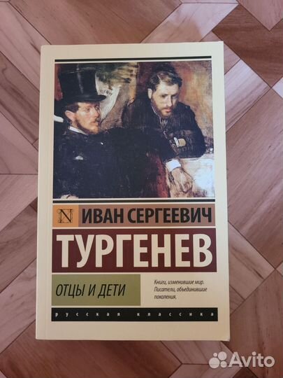 Книги русская классика