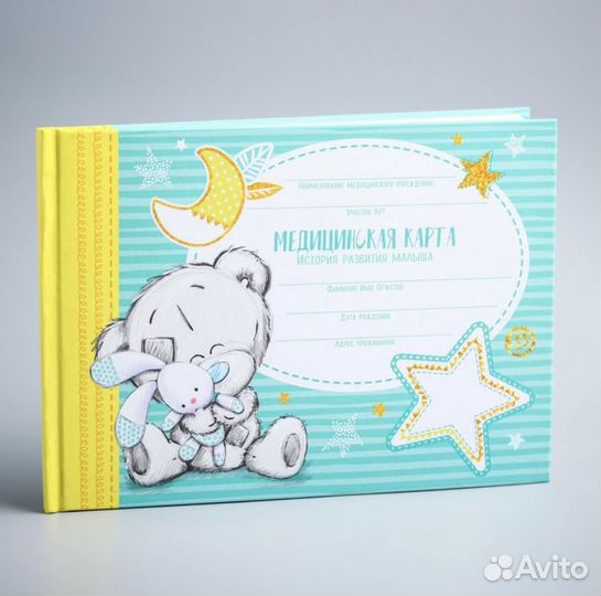 Медицинские карты