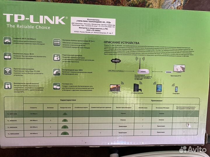 Маршрутизатор tp link