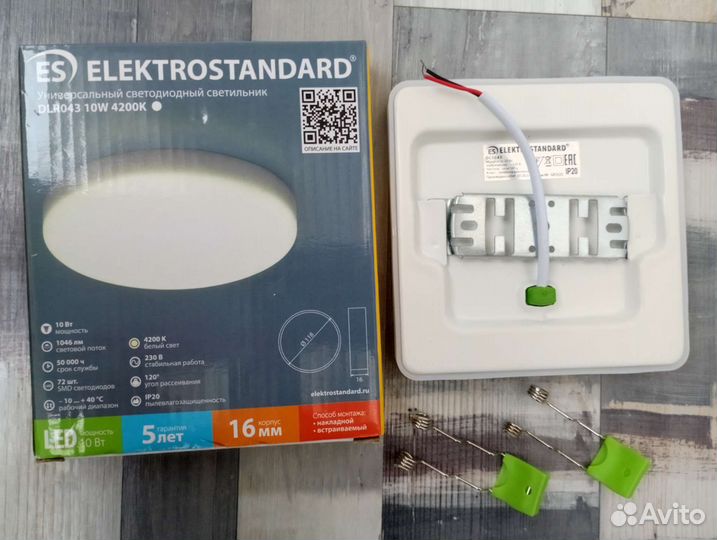 Накладной потолочный светодиодный светильник