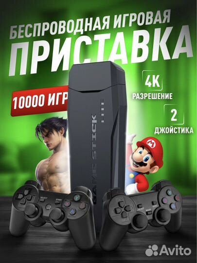 Игровая приставка game stick 64gb оптом и в розн