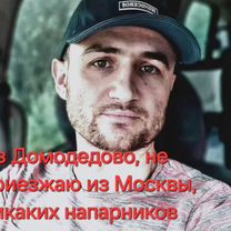 Ремонт стиральных машин на дому Замена подшипников, Домодедово