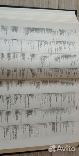 Сводный словарь русской лексики, 2 тома