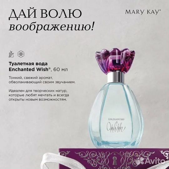 Интенс MK man Mary Kay парфюм мери кей белара духи